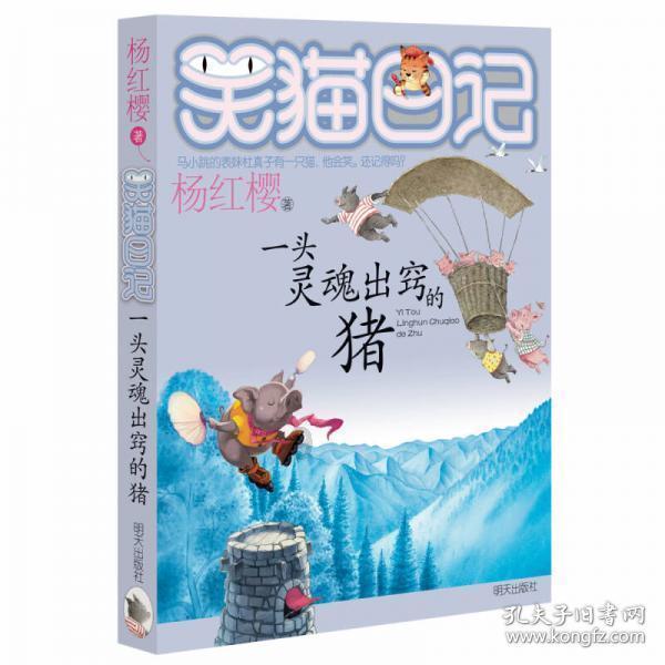 逗比英雄