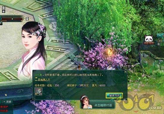 密室之错语因果