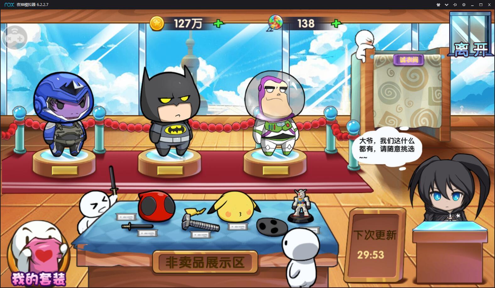 奇迹暖暖