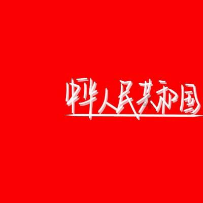 恶灵附身