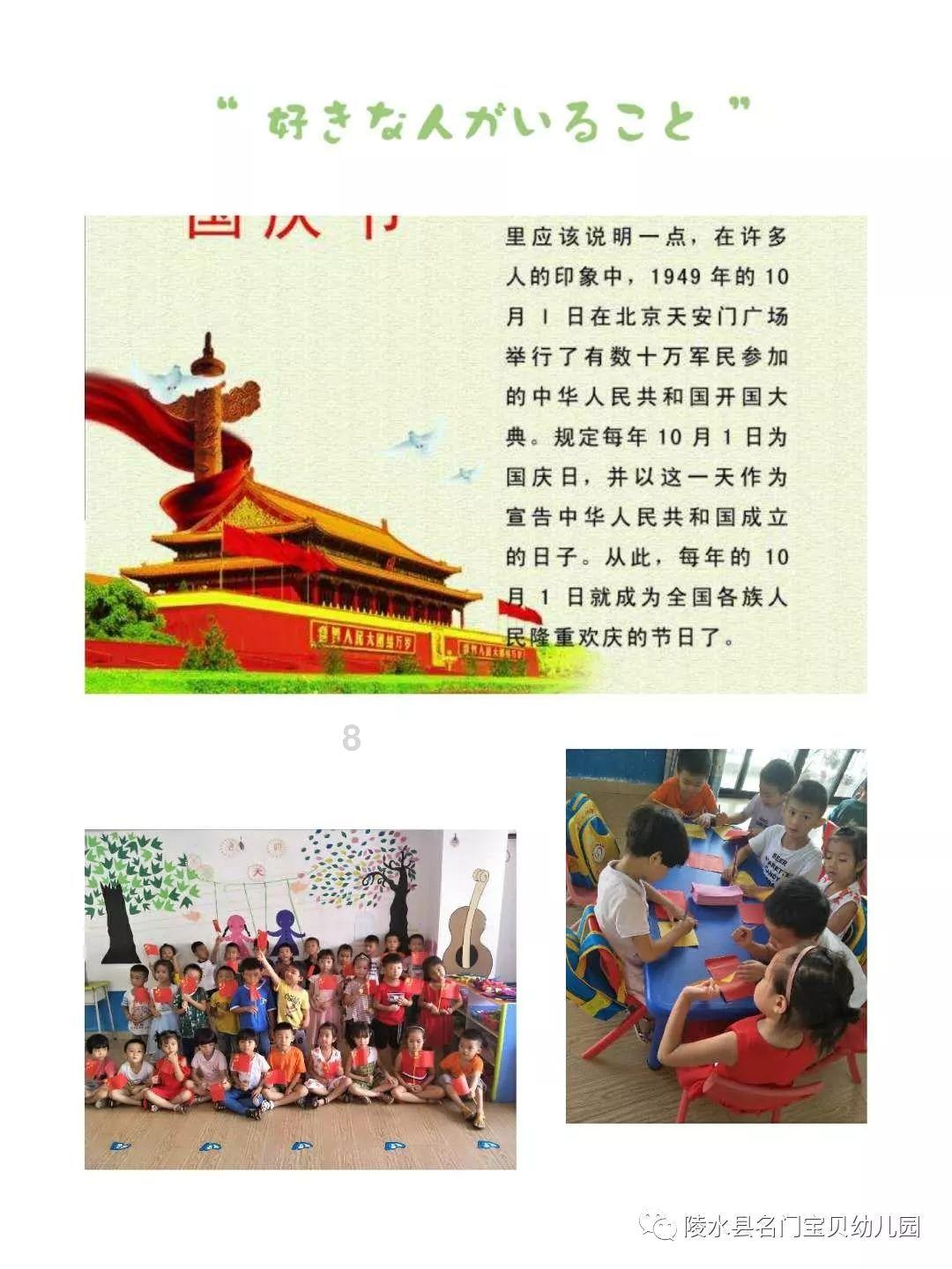乳山这所幼儿园,上了一堂特殊的课……