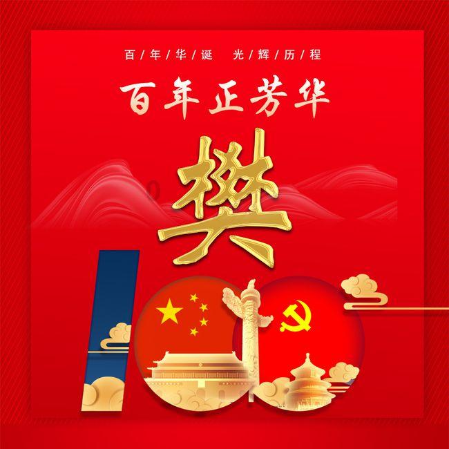 内蒙古自治区总工会党组理论学习中心组举行2024年第1次集中学习研讨会议